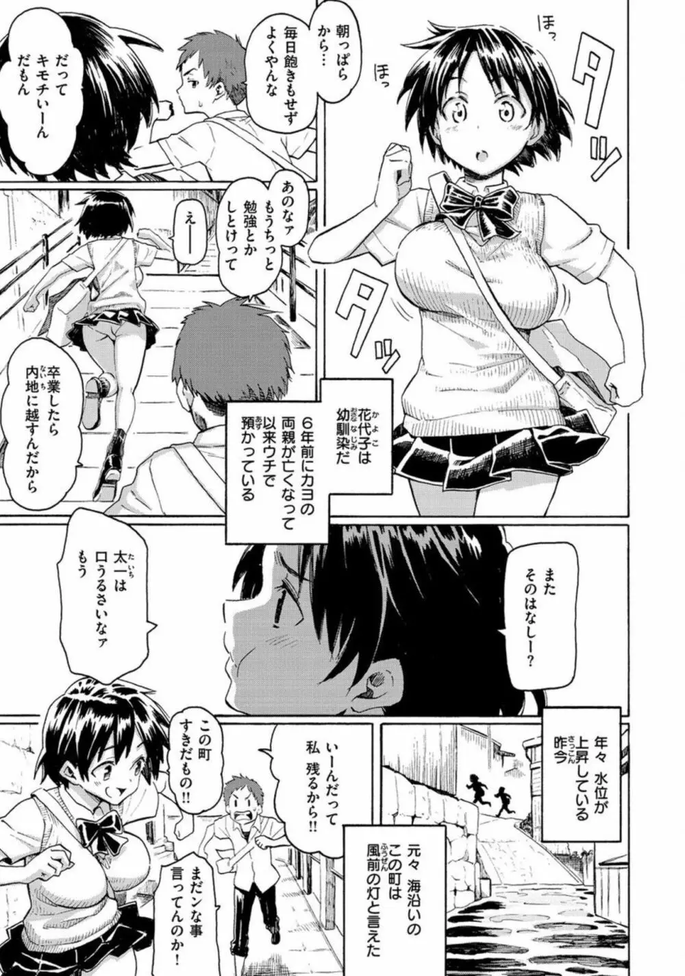 青年期の憂 Page.4