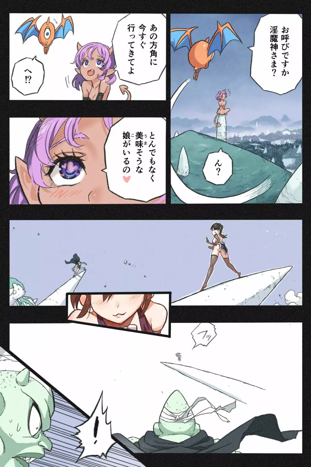 まんこく武術会3〜鬼逝き⭐くノ一拷問編〜 Page.15