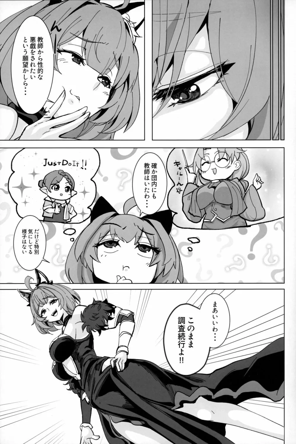 おもしれーねーちゃんのエロ本 Page.10