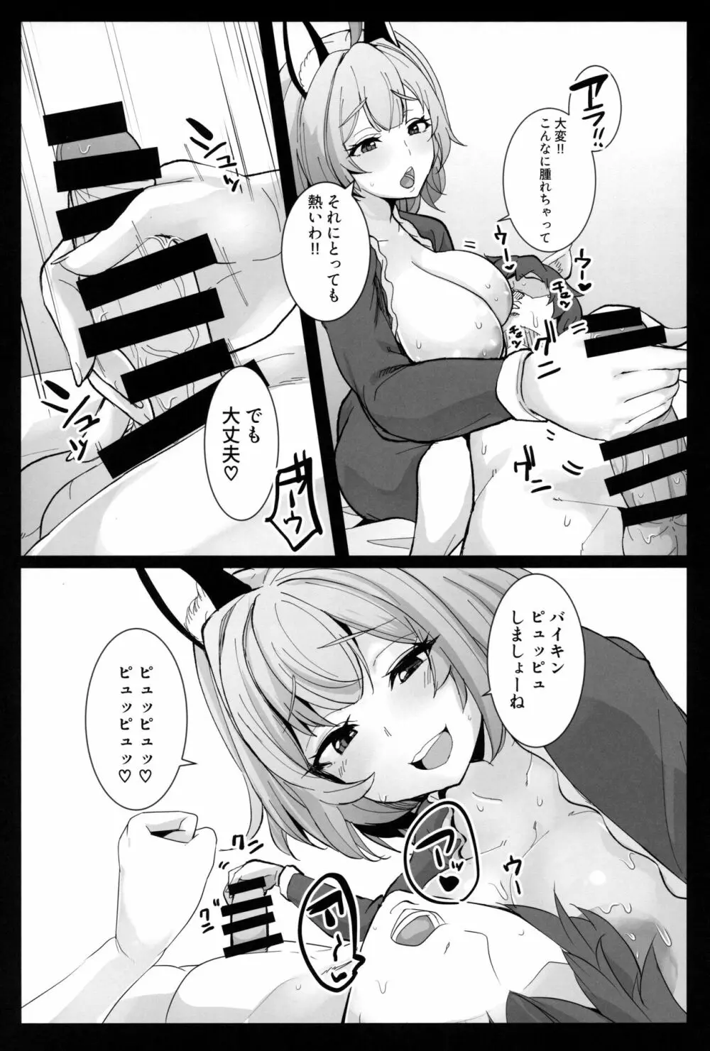 おもしれーねーちゃんのエロ本 Page.13