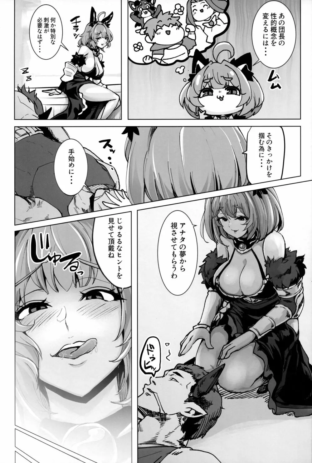 おもしれーねーちゃんのエロ本 Page.3