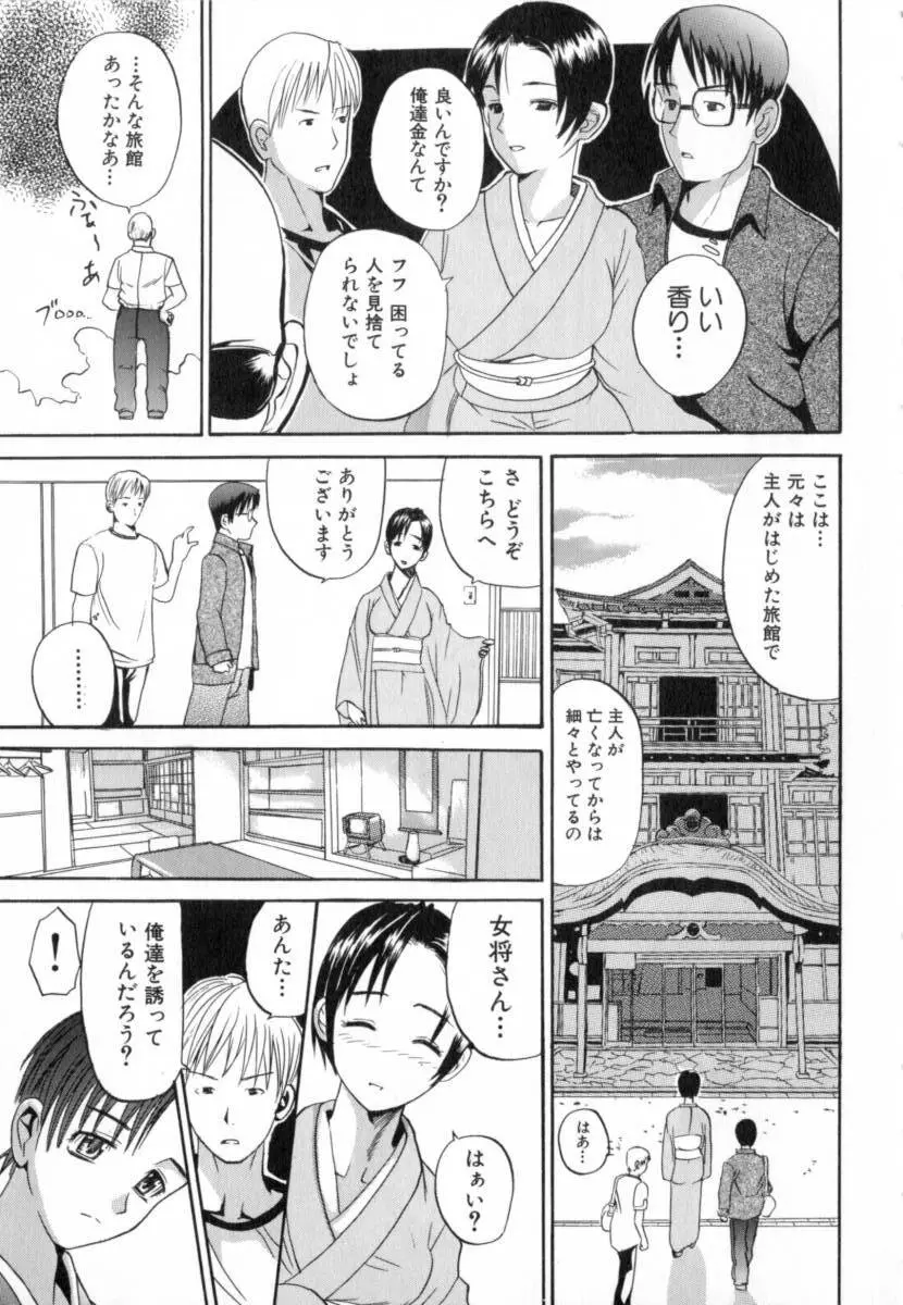 ごっくんプリンセス Page.117