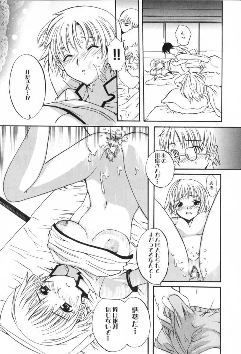 ごっくんプリンセス Page.16