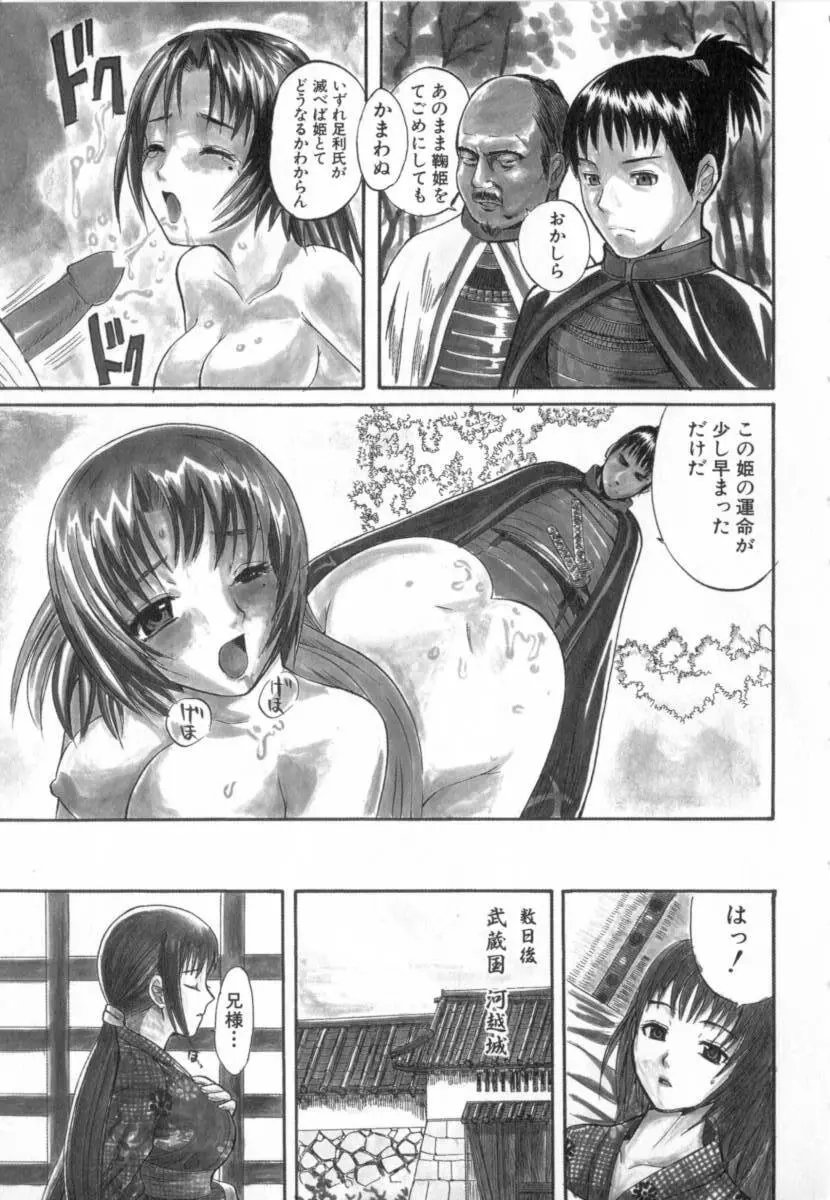 ごっくんプリンセス Page.39