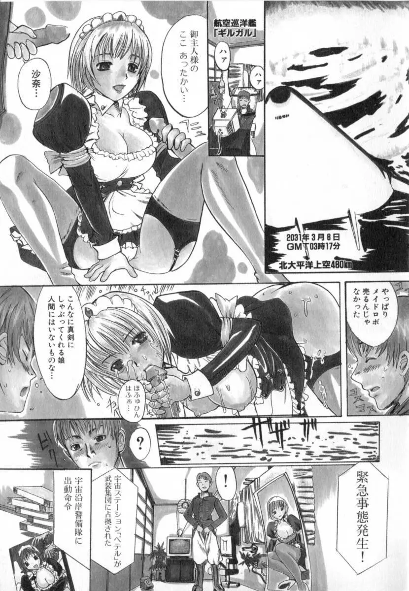 ごっくんプリンセス Page.57