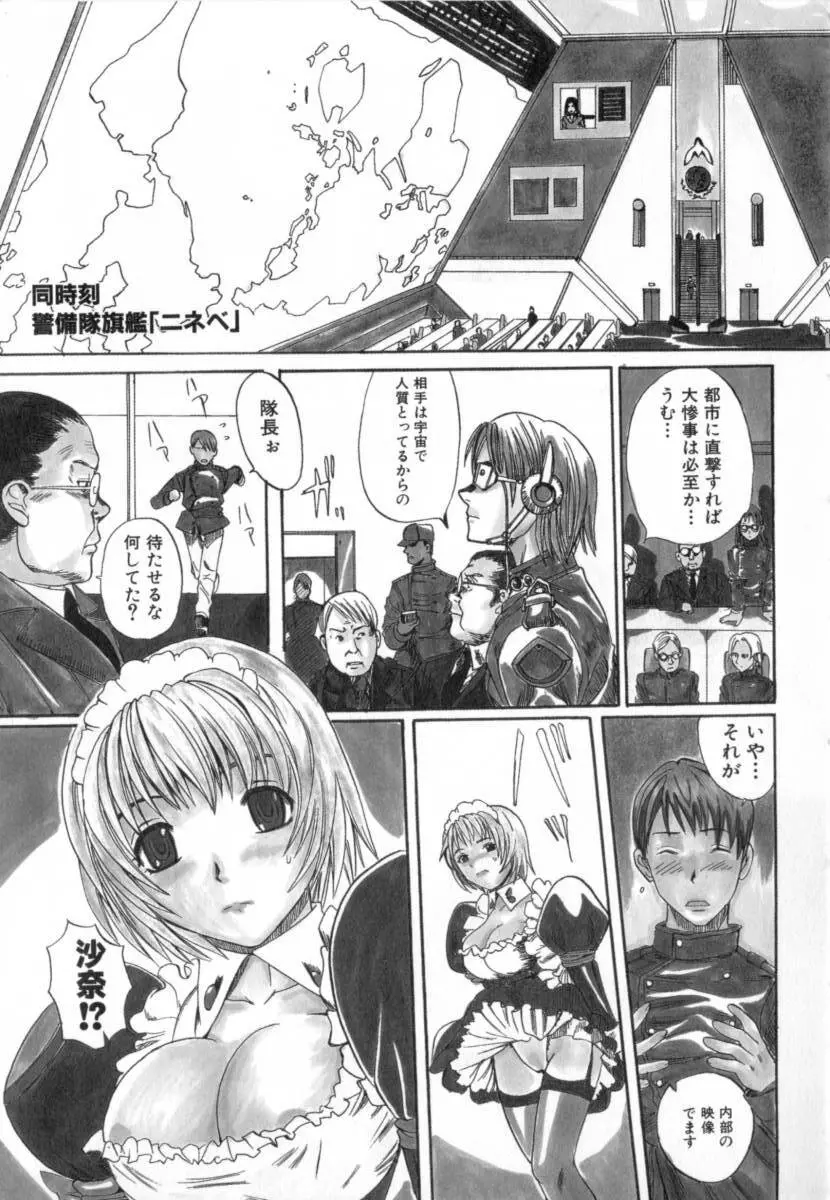 ごっくんプリンセス Page.59