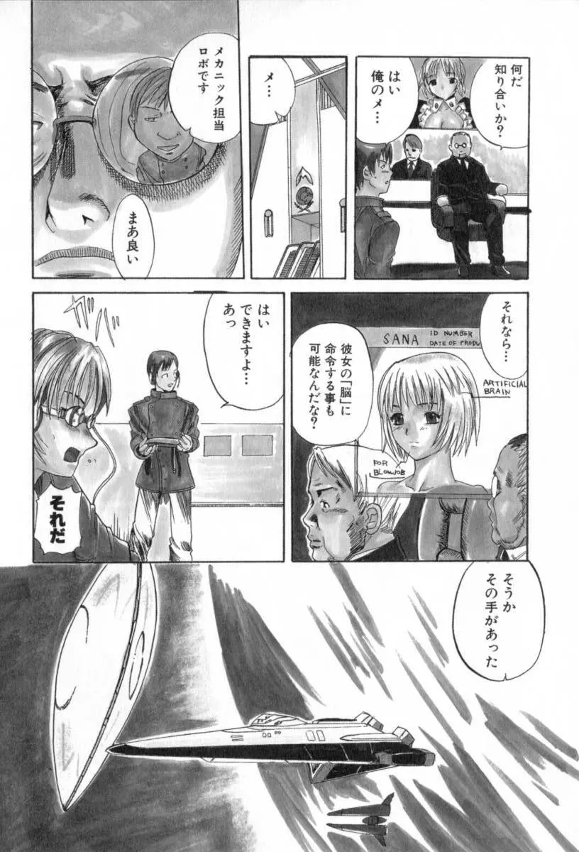 ごっくんプリンセス Page.60