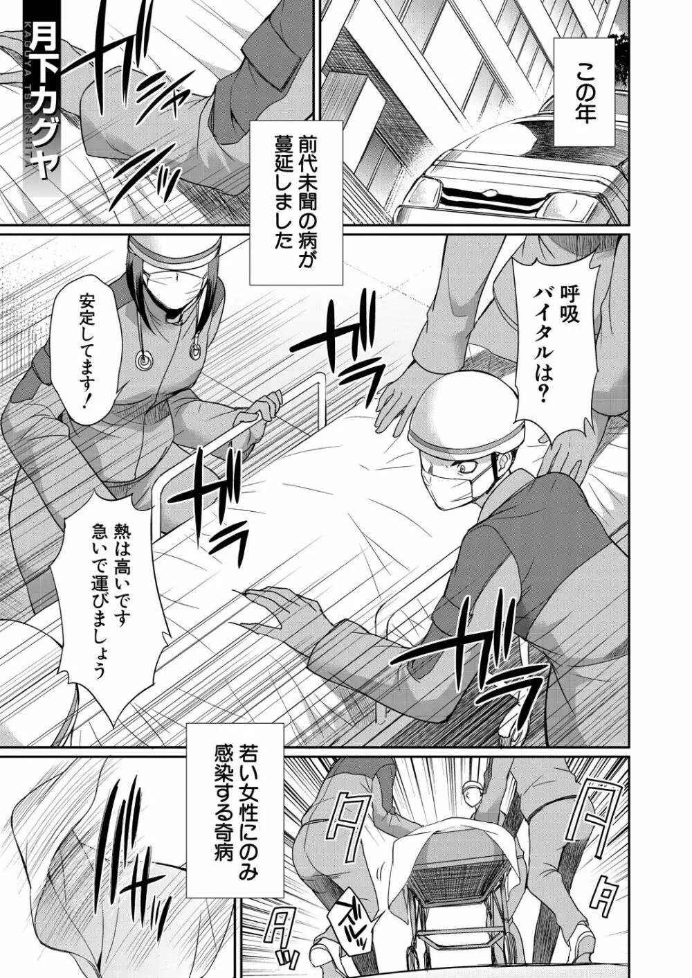 COMIC 夢幻転生 2023年9月号 Page.101