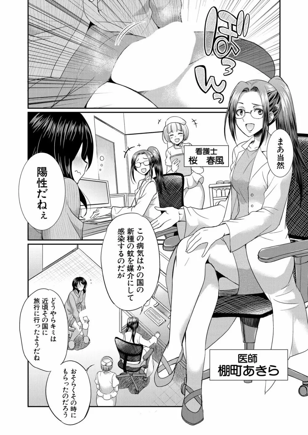 COMIC 夢幻転生 2023年9月号 Page.104