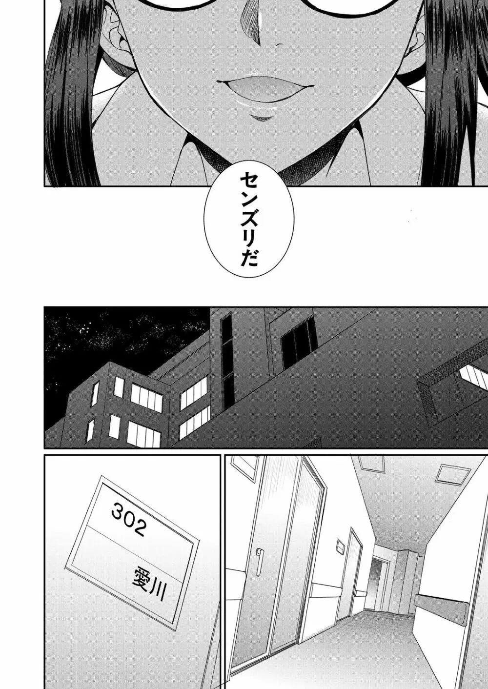 COMIC 夢幻転生 2023年9月号 Page.106