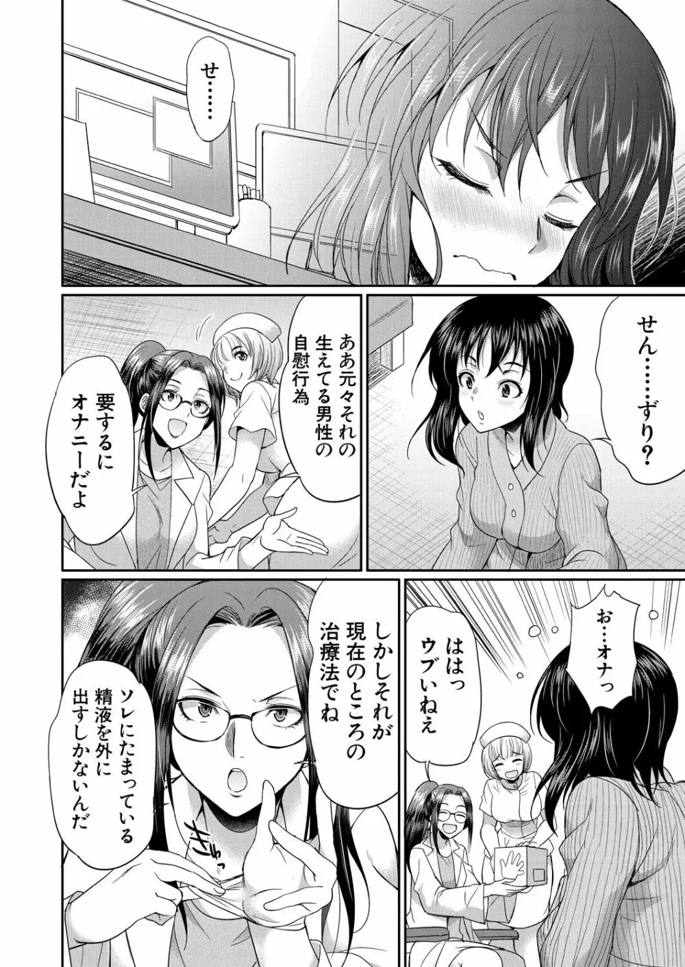 COMIC 夢幻転生 2023年9月号 Page.108