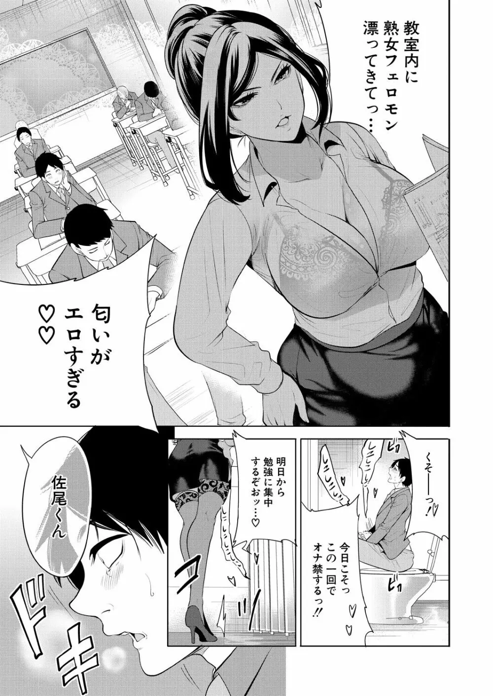 COMIC 夢幻転生 2023年9月号 Page.11
