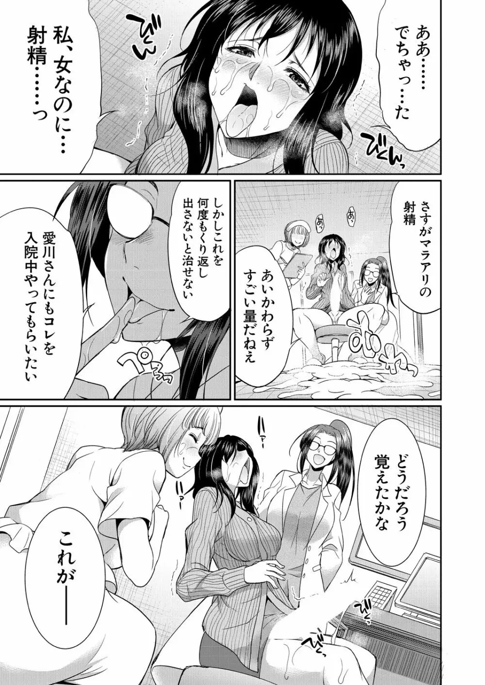 COMIC 夢幻転生 2023年9月号 Page.113