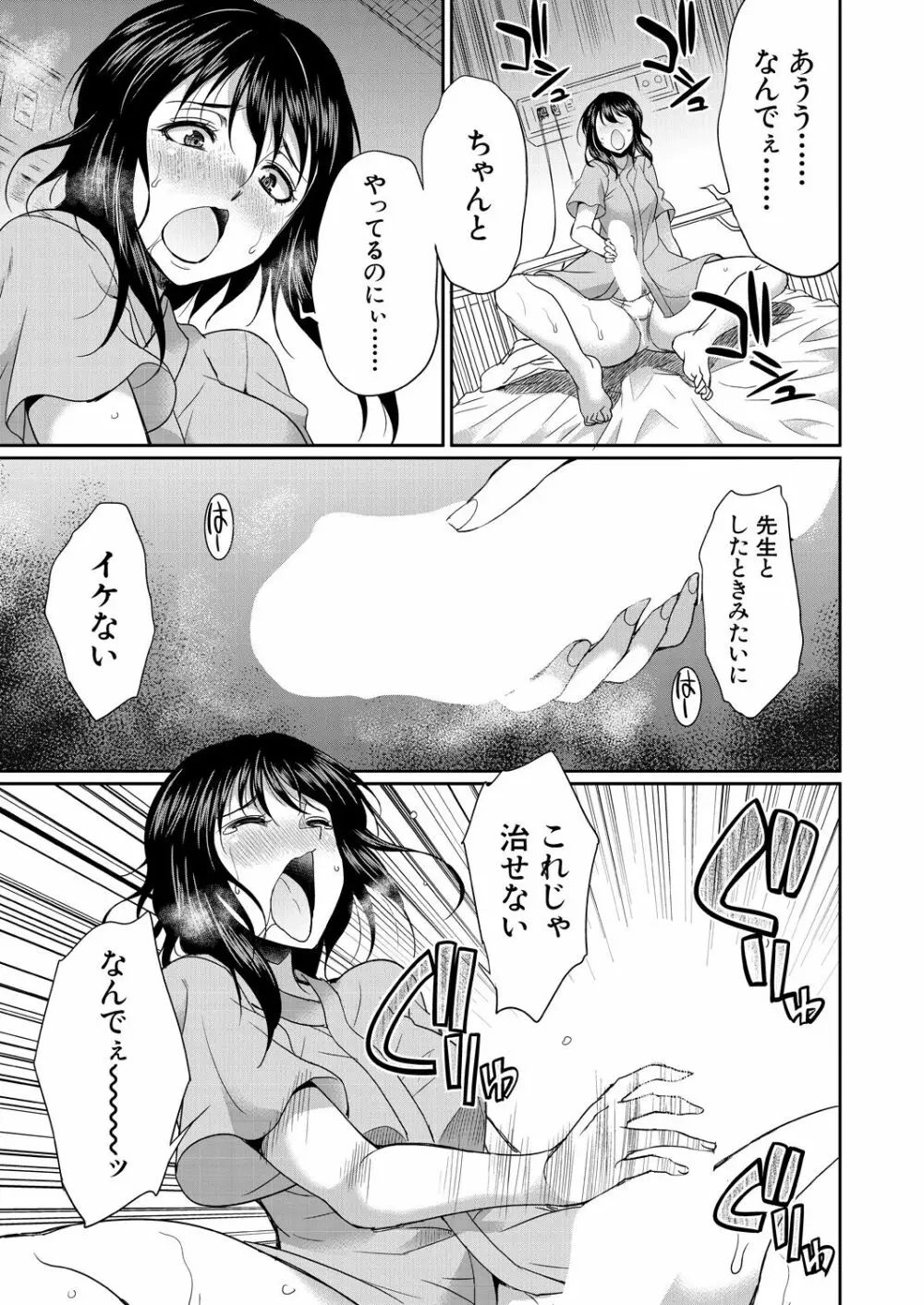 COMIC 夢幻転生 2023年9月号 Page.115