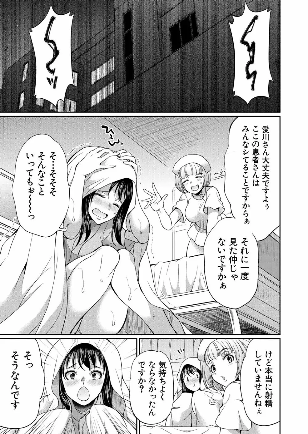 COMIC 夢幻転生 2023年9月号 Page.117