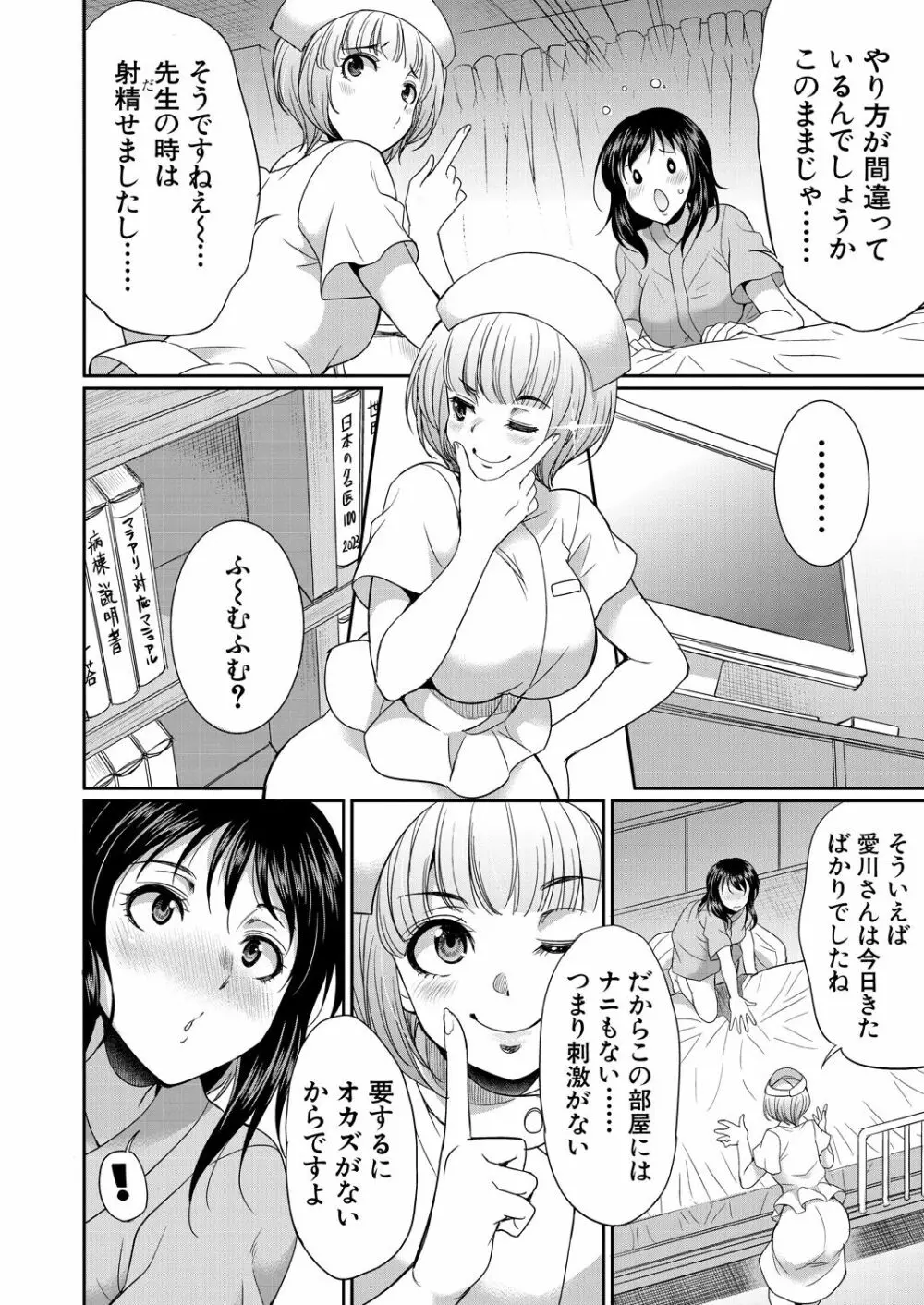 COMIC 夢幻転生 2023年9月号 Page.118