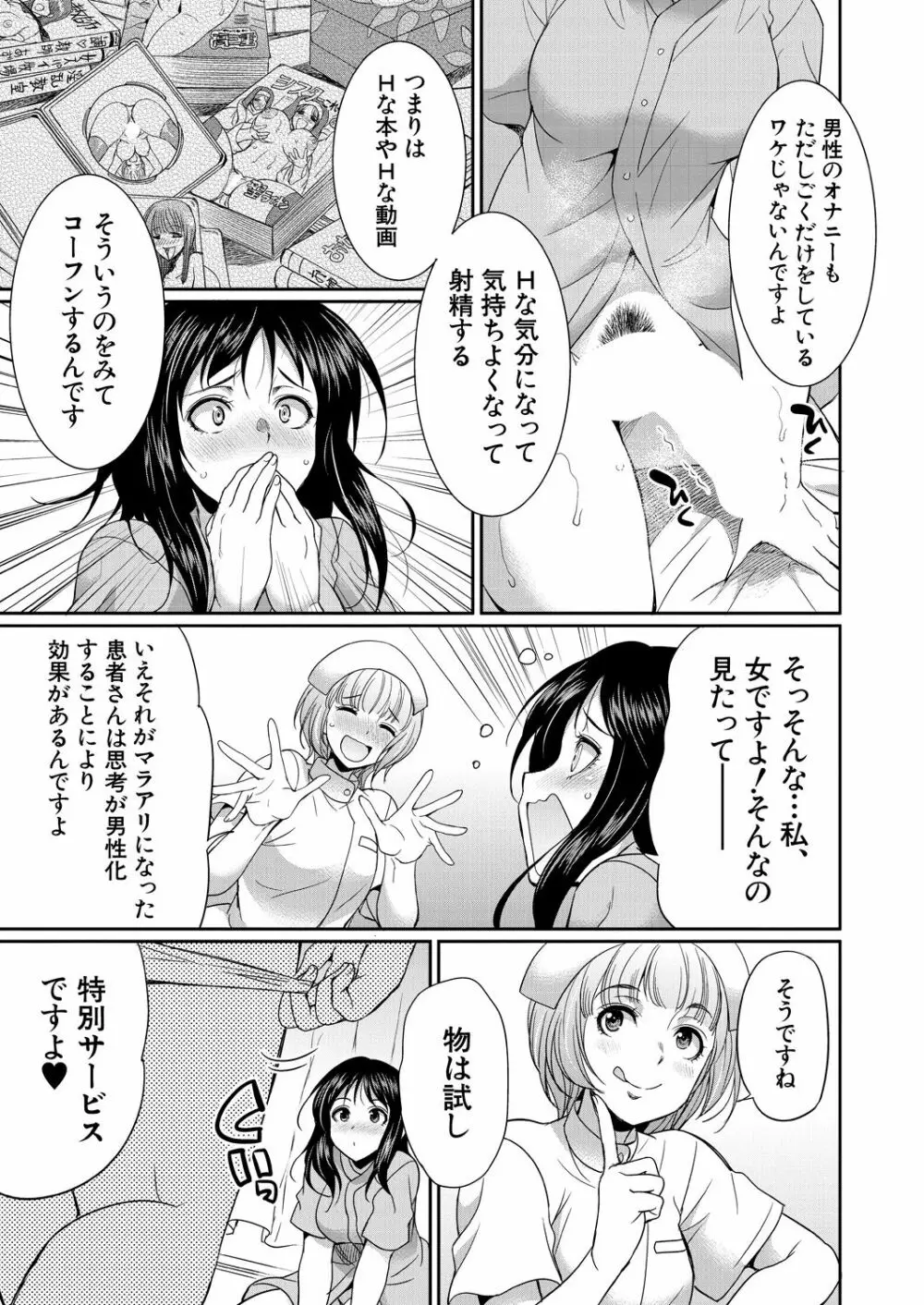 COMIC 夢幻転生 2023年9月号 Page.119
