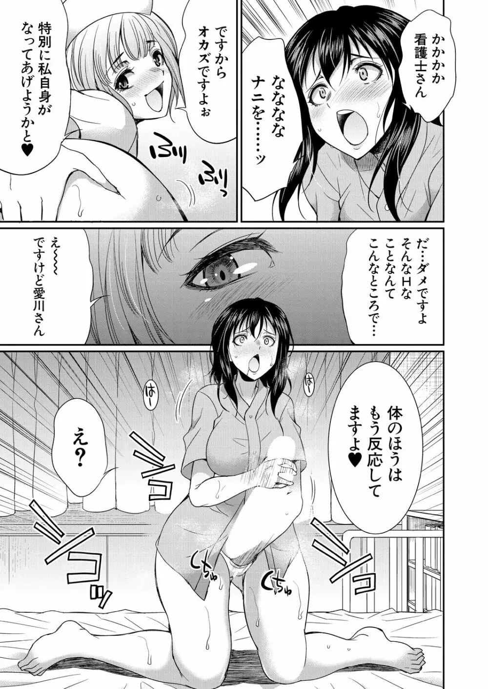 COMIC 夢幻転生 2023年9月号 Page.121
