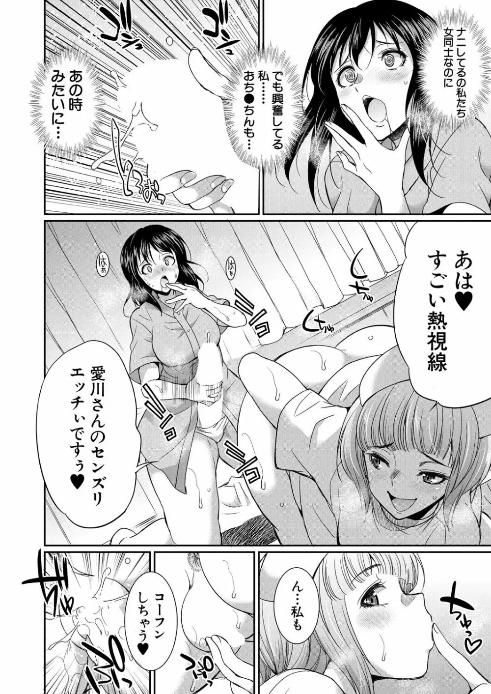COMIC 夢幻転生 2023年9月号 Page.122