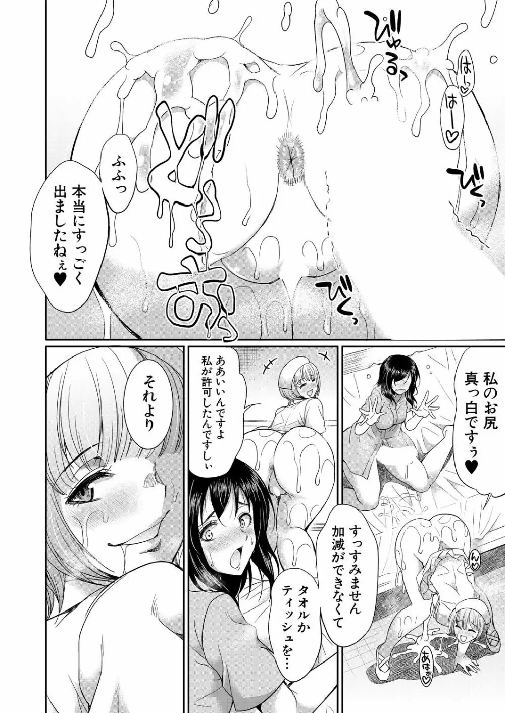COMIC 夢幻転生 2023年9月号 Page.126