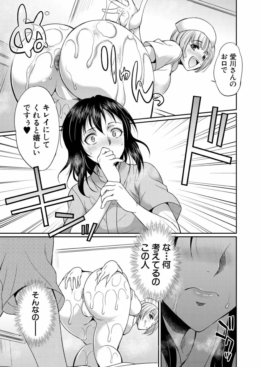 COMIC 夢幻転生 2023年9月号 Page.127