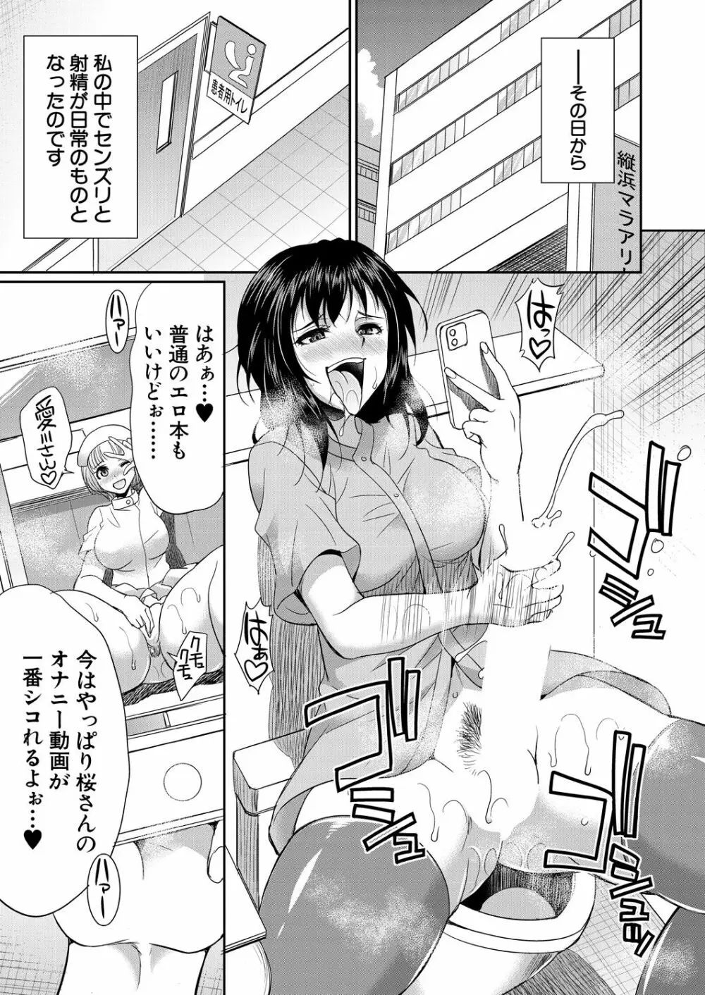 COMIC 夢幻転生 2023年9月号 Page.129