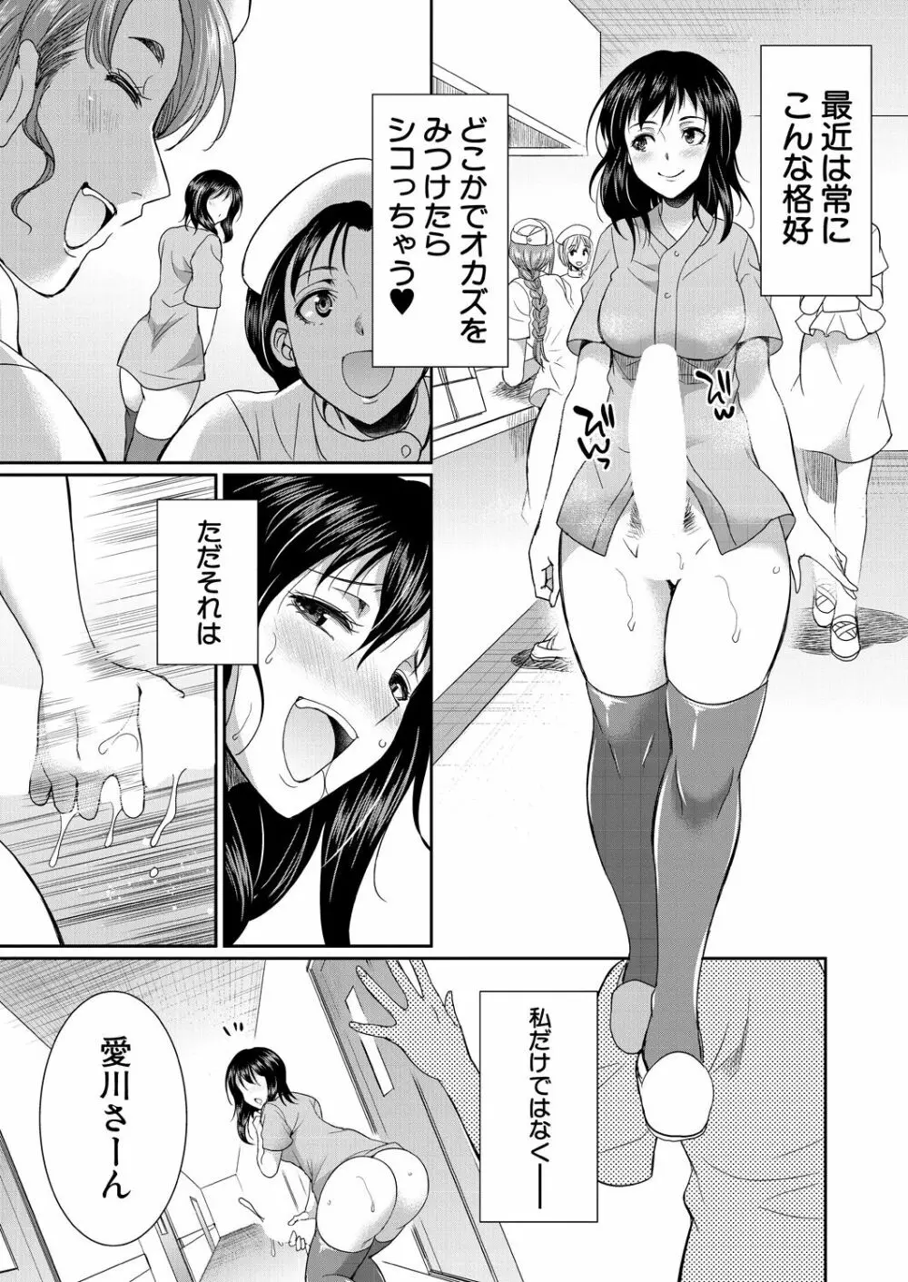 COMIC 夢幻転生 2023年9月号 Page.131