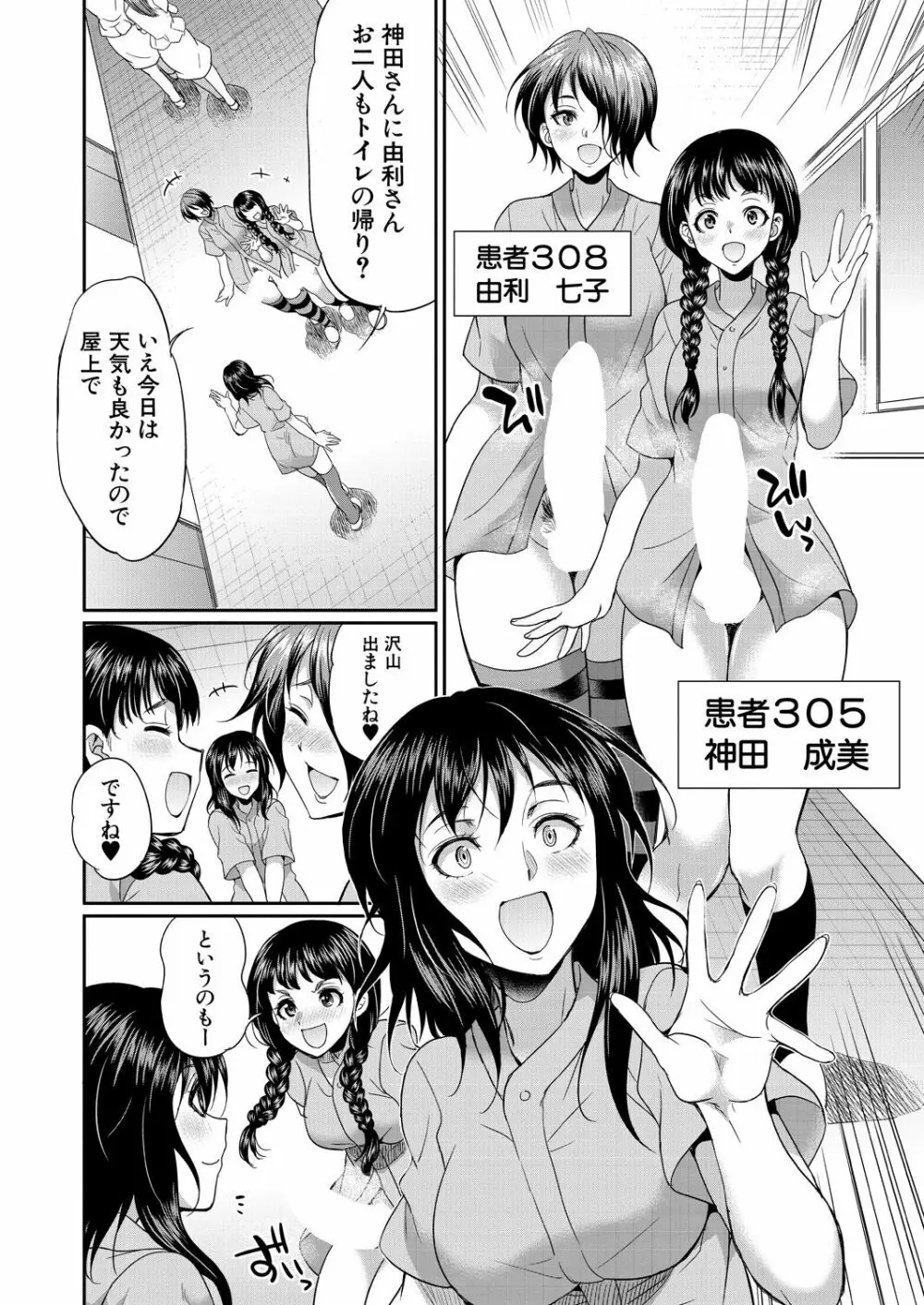 COMIC 夢幻転生 2023年9月号 Page.132