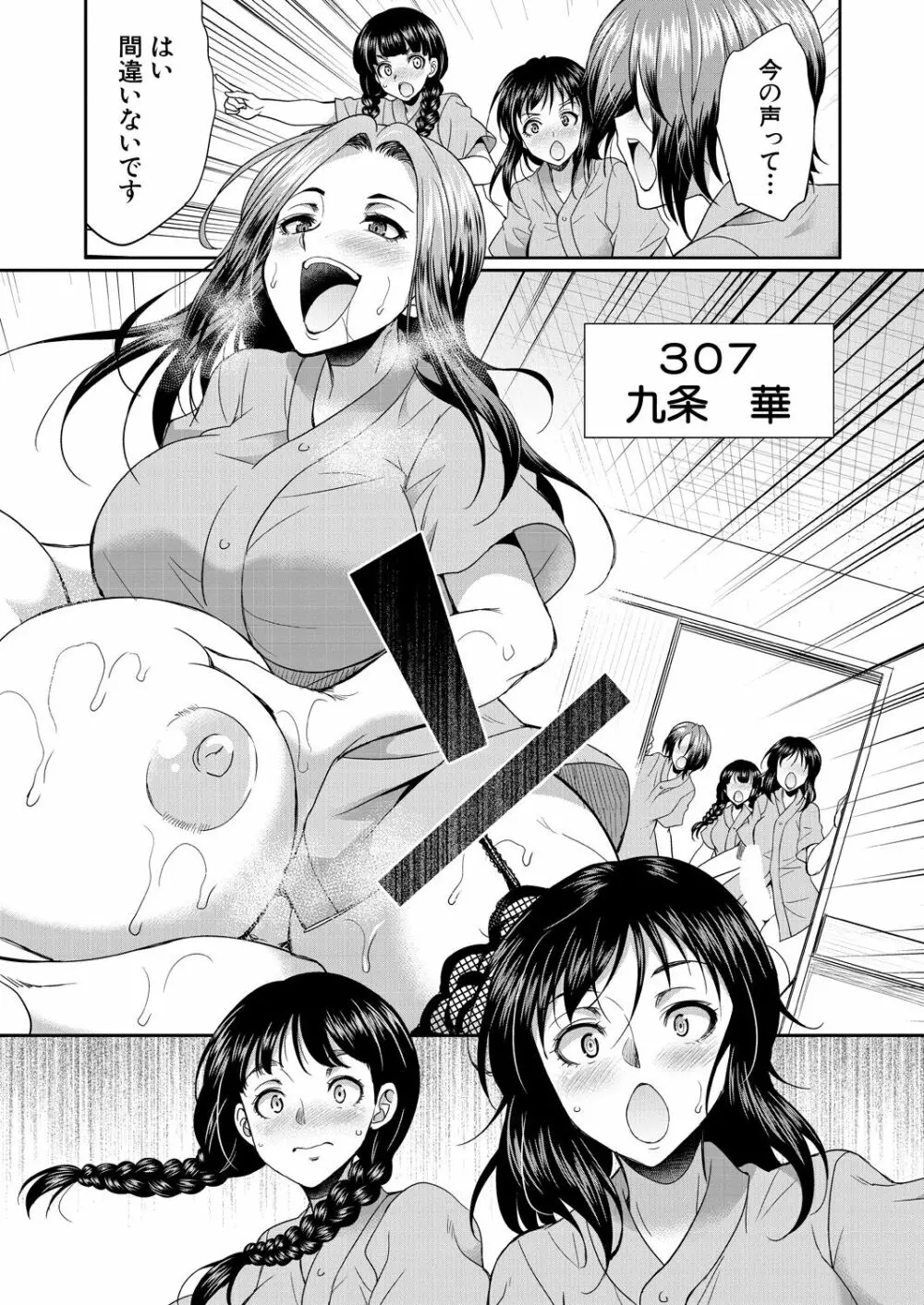 COMIC 夢幻転生 2023年9月号 Page.136