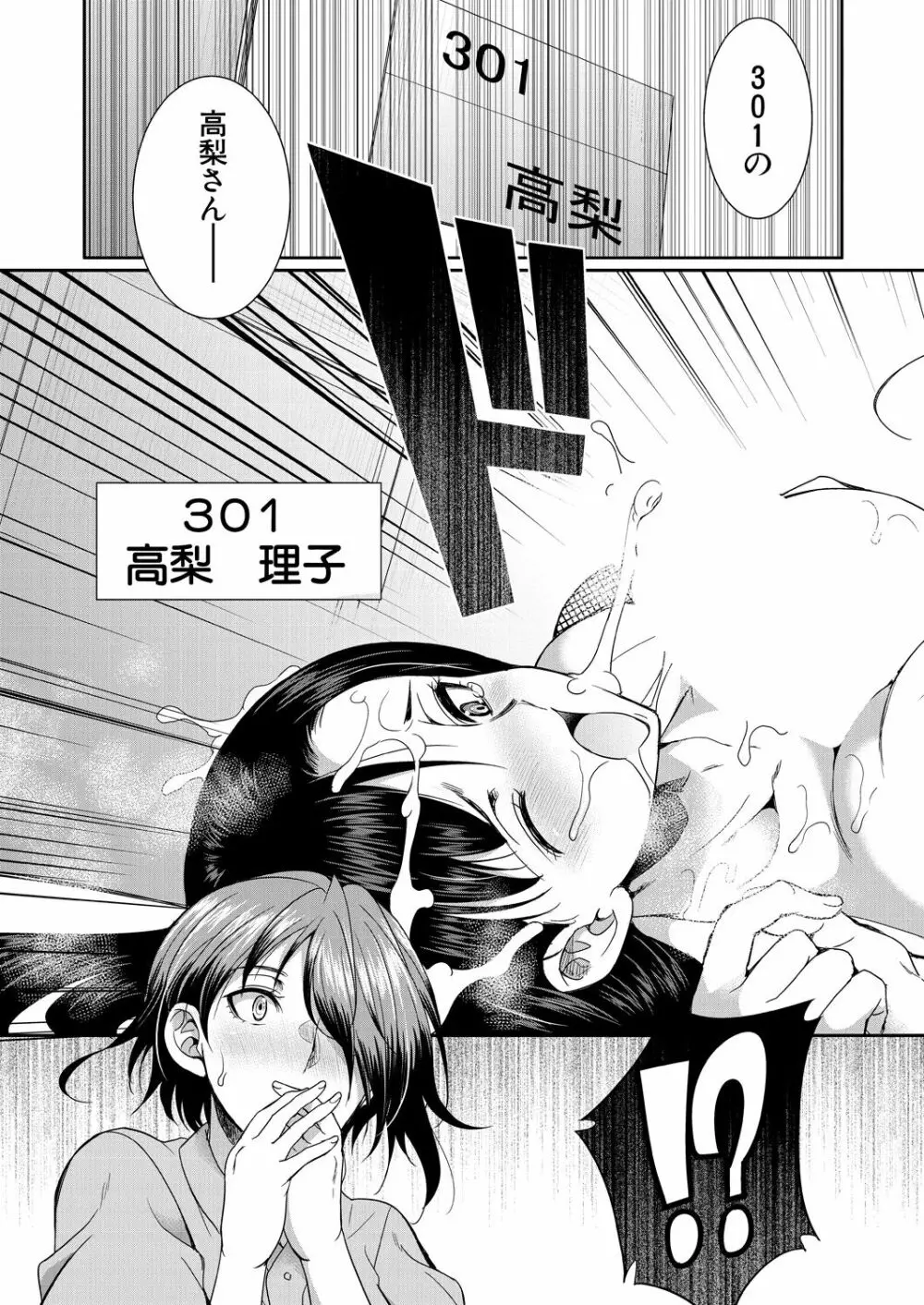 COMIC 夢幻転生 2023年9月号 Page.137
