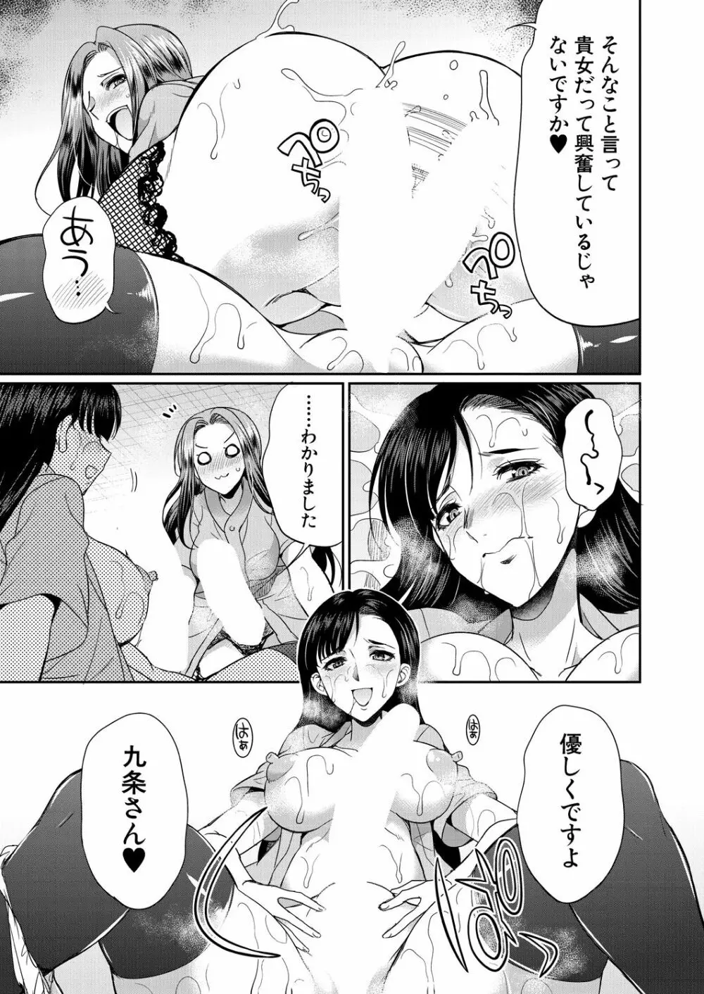 COMIC 夢幻転生 2023年9月号 Page.139