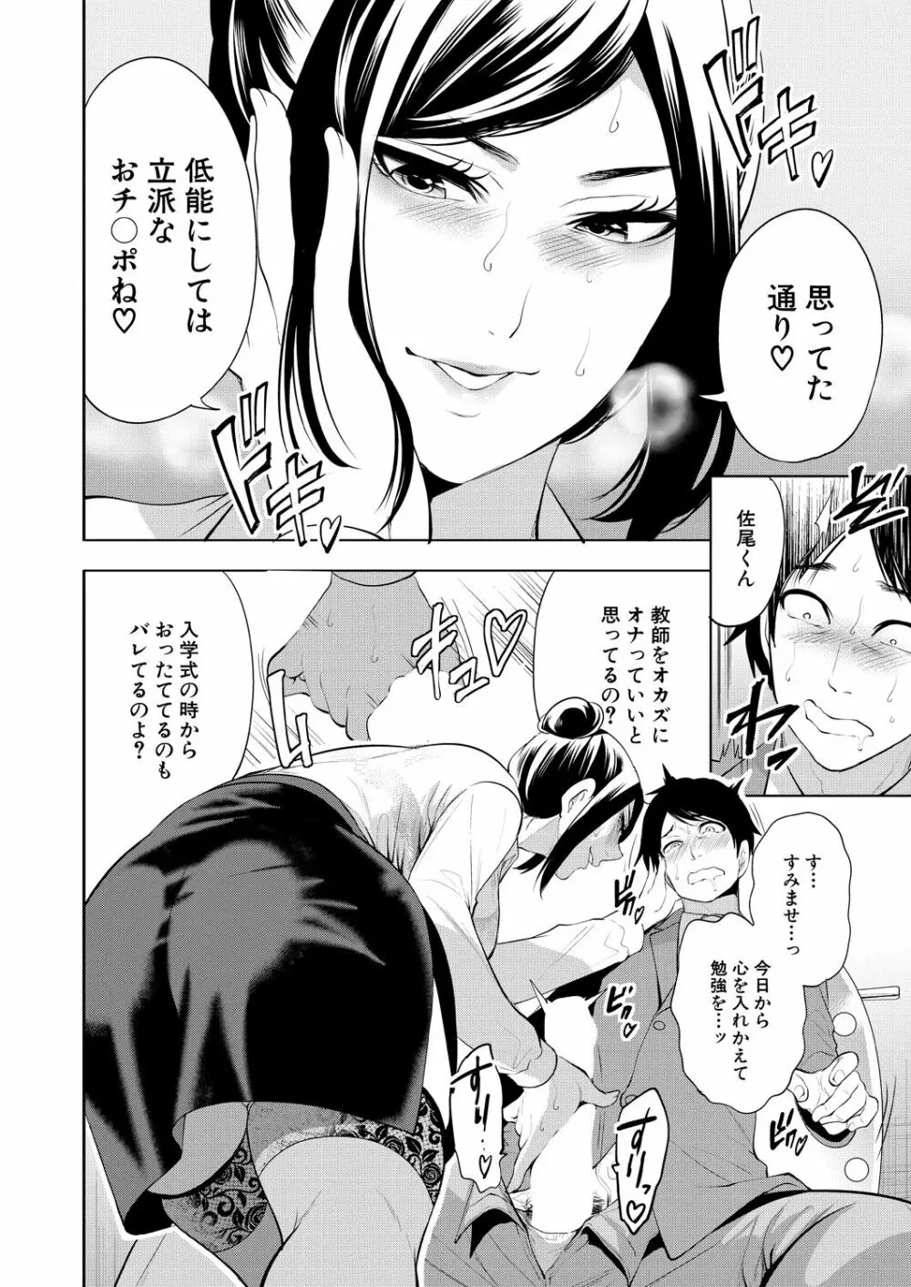 COMIC 夢幻転生 2023年9月号 Page.14
