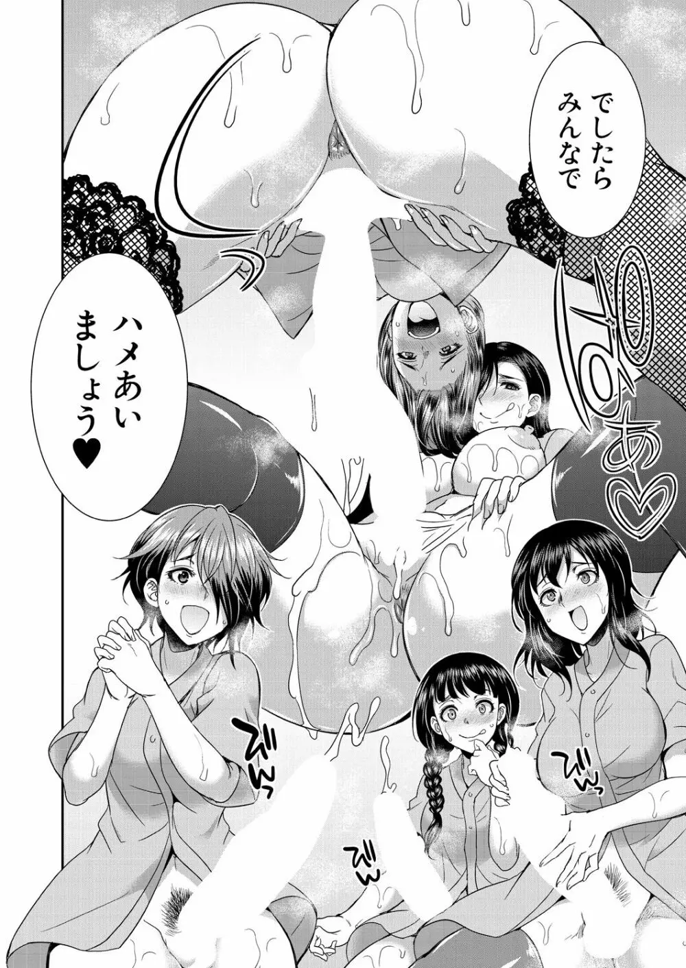 COMIC 夢幻転生 2023年9月号 Page.144