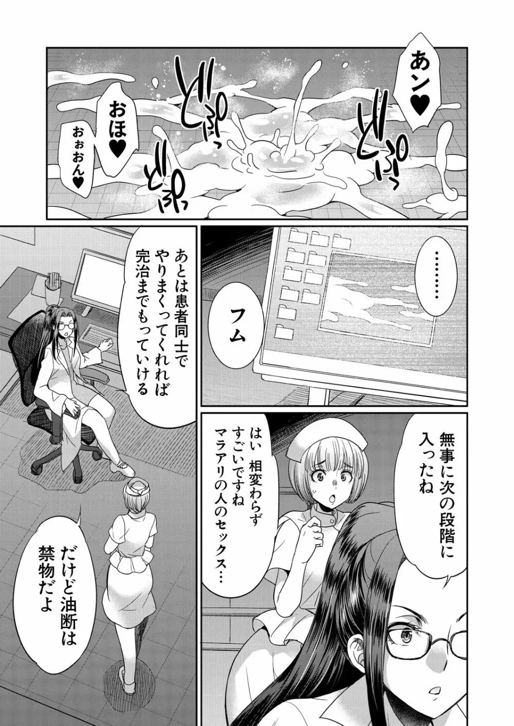COMIC 夢幻転生 2023年9月号 Page.151