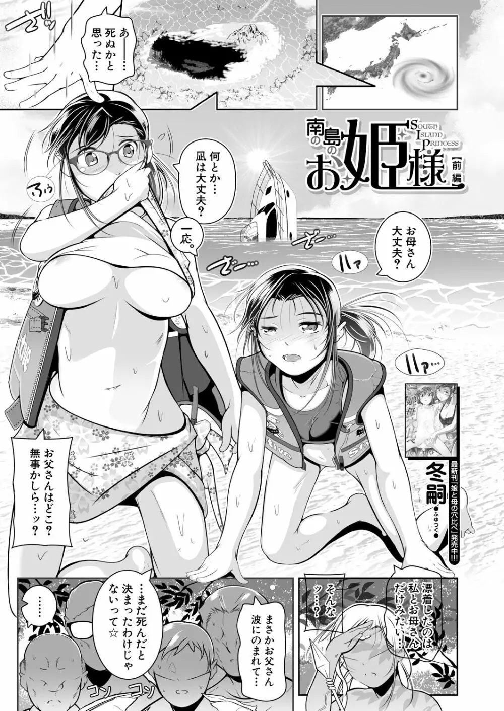 COMIC 夢幻転生 2023年9月号 Page.159