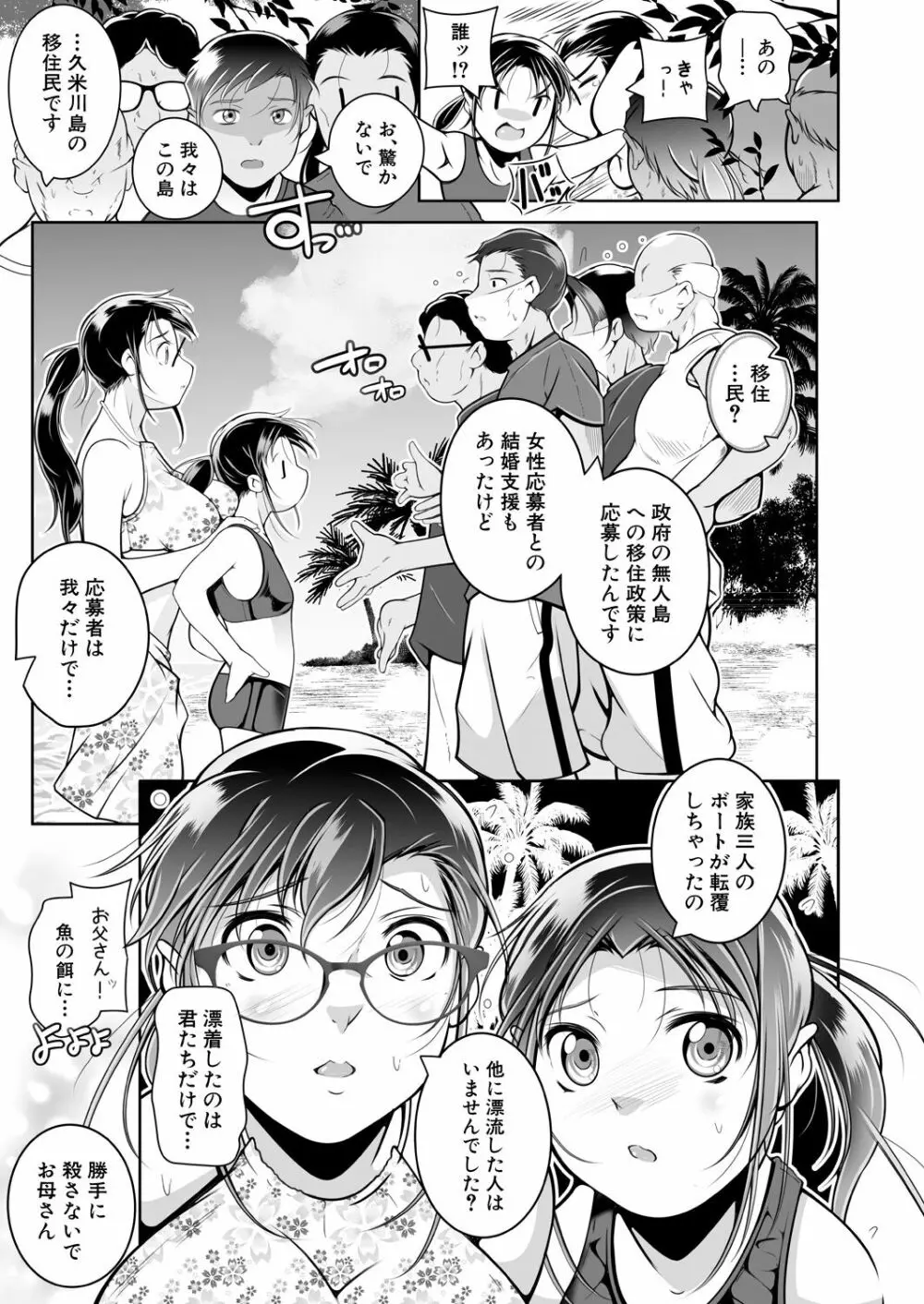COMIC 夢幻転生 2023年9月号 Page.161