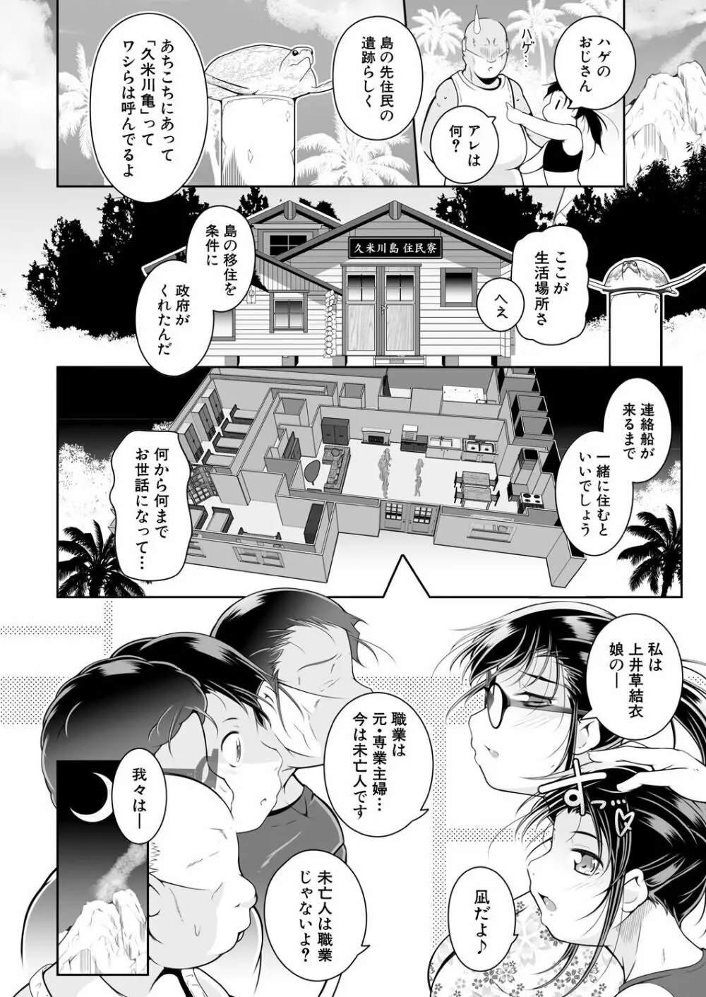 COMIC 夢幻転生 2023年9月号 Page.162