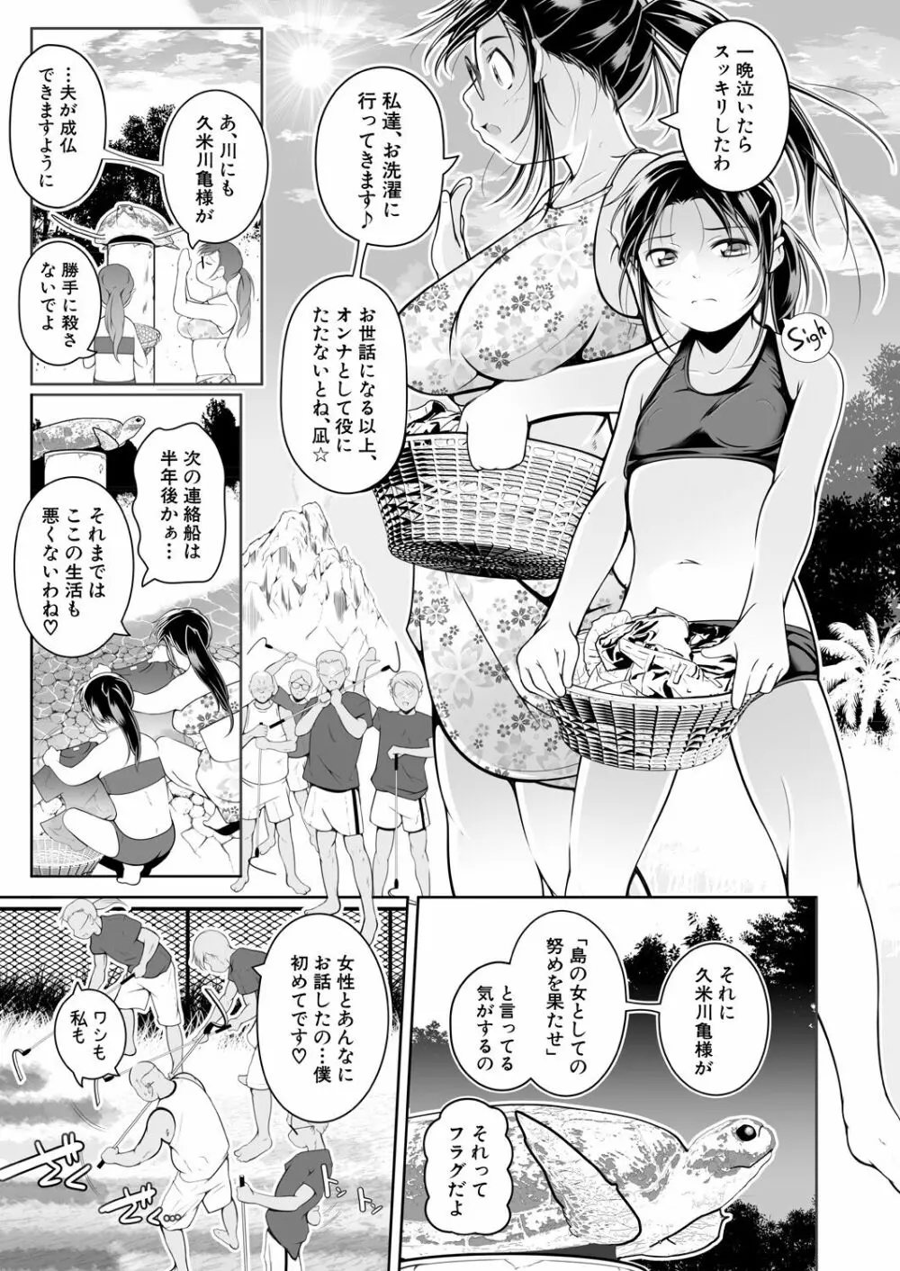 COMIC 夢幻転生 2023年9月号 Page.163