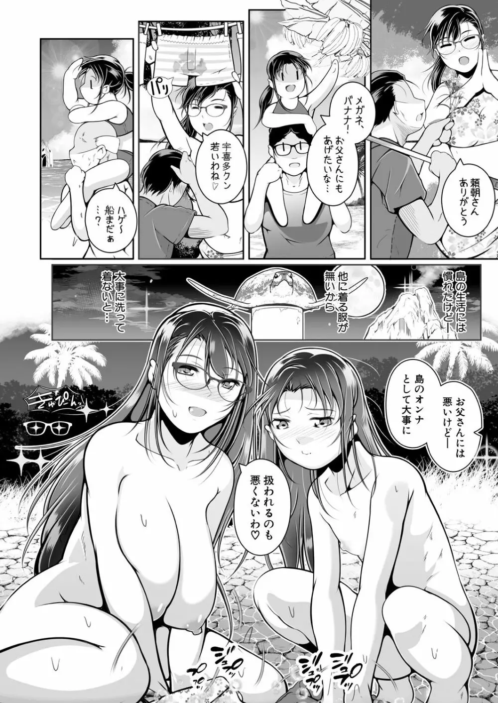 COMIC 夢幻転生 2023年9月号 Page.164