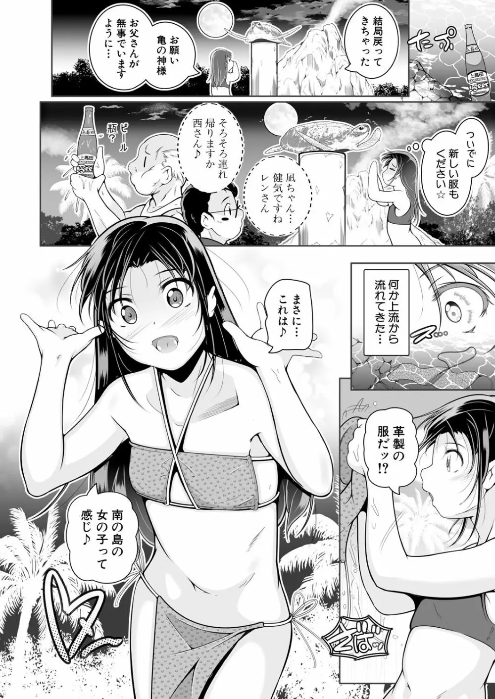 COMIC 夢幻転生 2023年9月号 Page.176