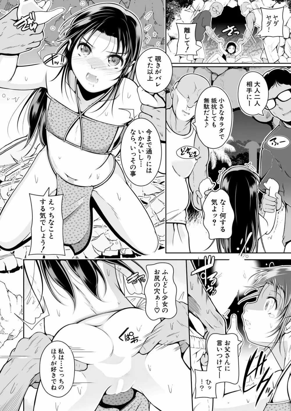 COMIC 夢幻転生 2023年9月号 Page.178