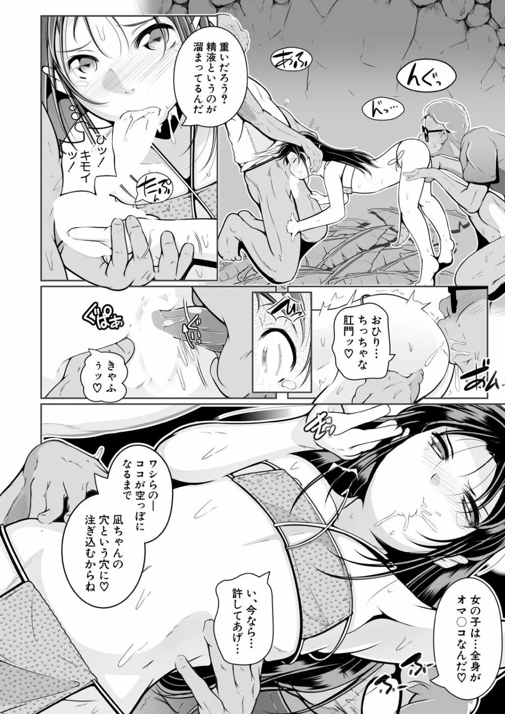 COMIC 夢幻転生 2023年9月号 Page.180