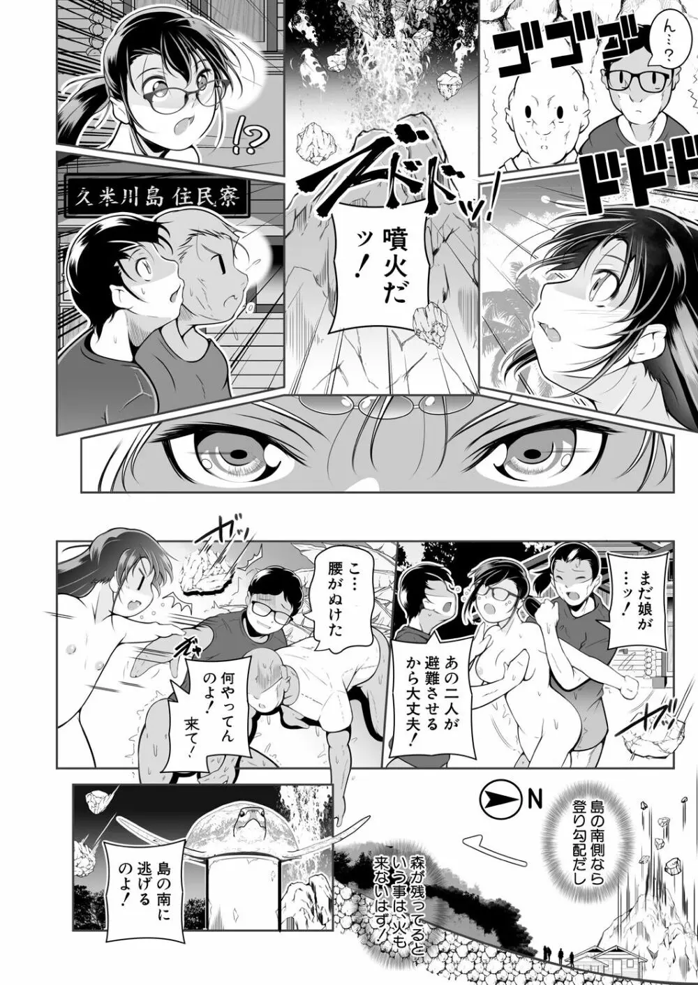COMIC 夢幻転生 2023年9月号 Page.190