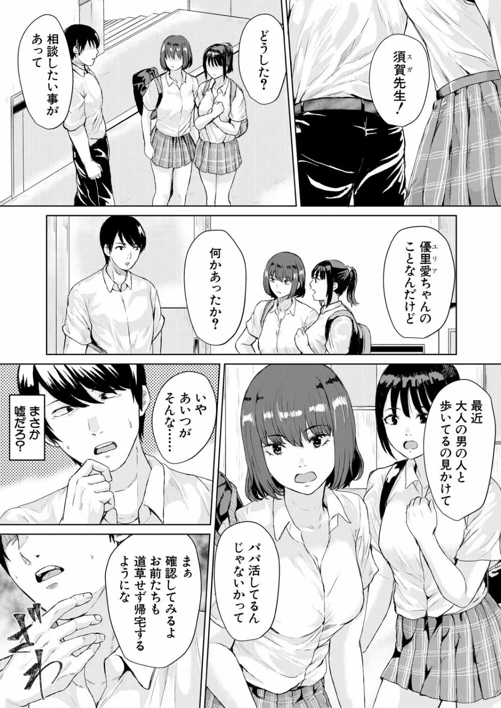 COMIC 夢幻転生 2023年9月号 Page.200