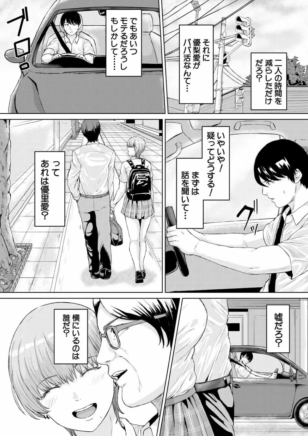 COMIC 夢幻転生 2023年9月号 Page.201