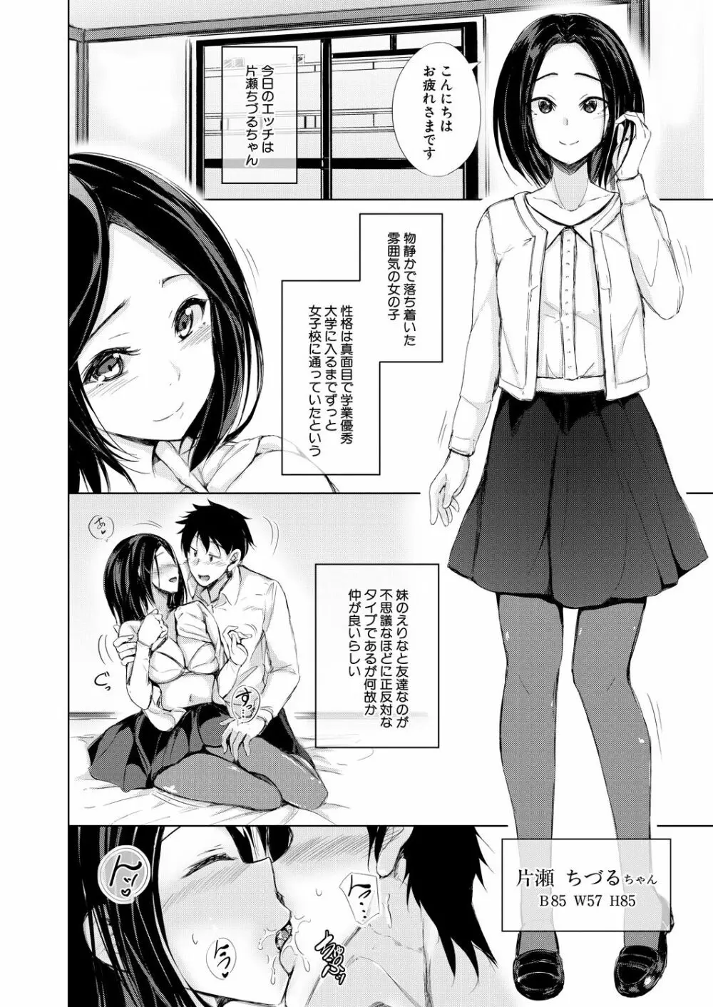 COMIC 夢幻転生 2023年9月号 Page.254