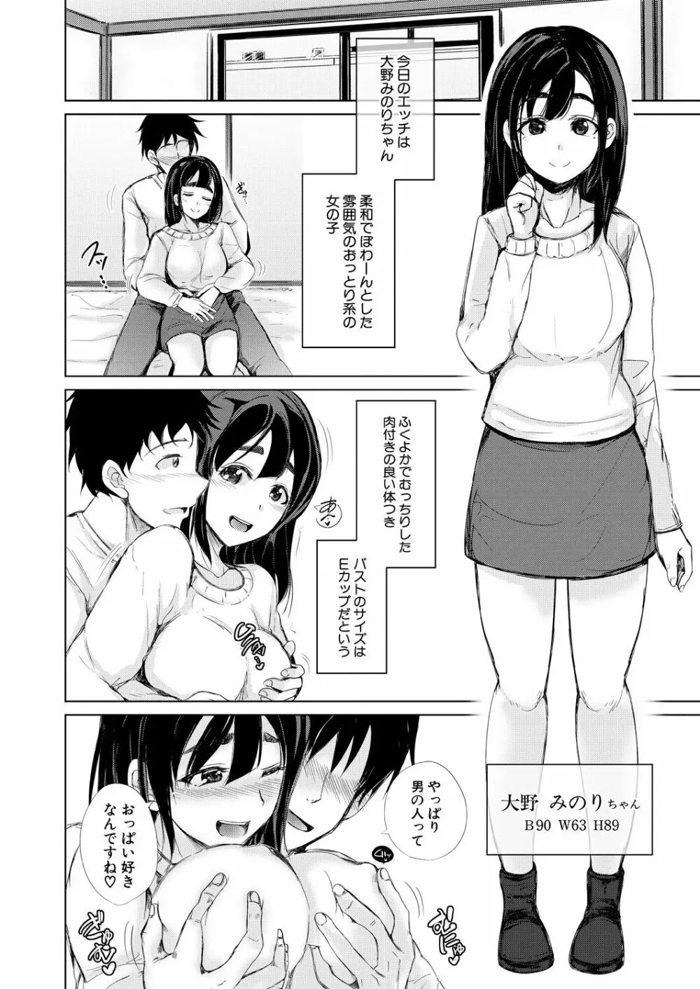 COMIC 夢幻転生 2023年9月号 Page.260