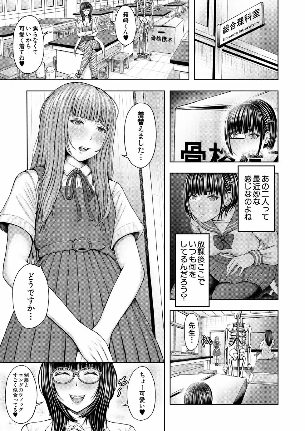 COMIC 夢幻転生 2023年9月号 Page.285