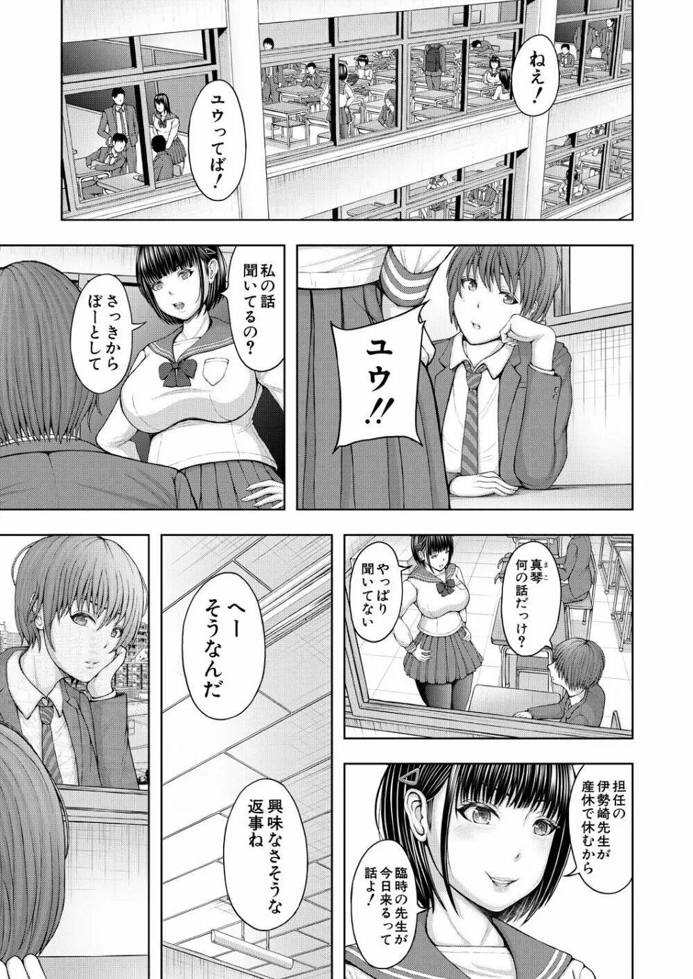COMIC 夢幻転生 2023年9月号 Page.289