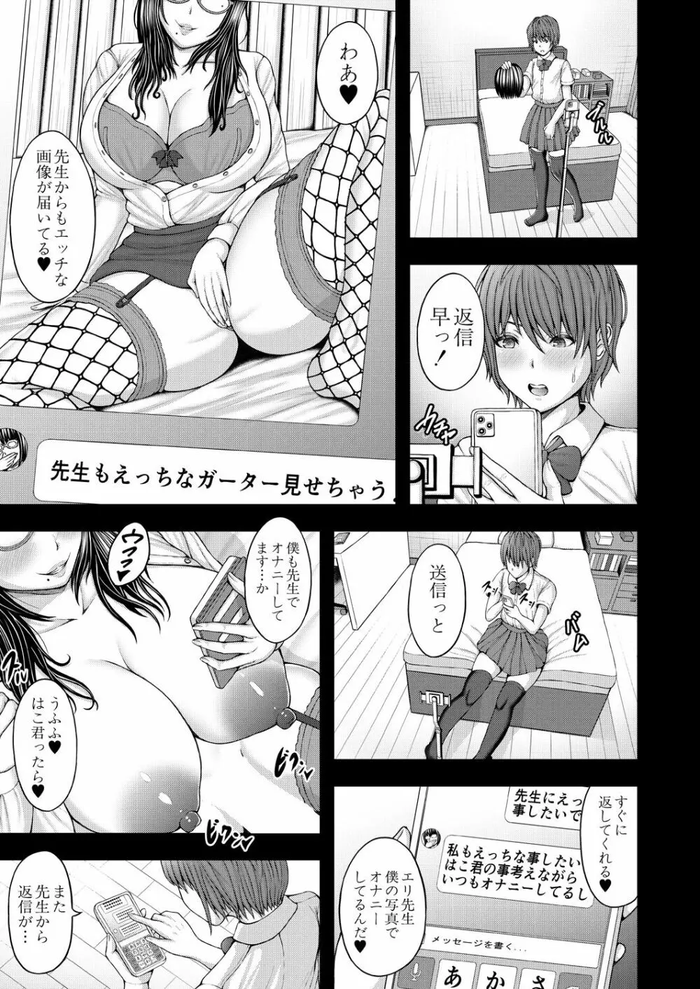 COMIC 夢幻転生 2023年9月号 Page.291